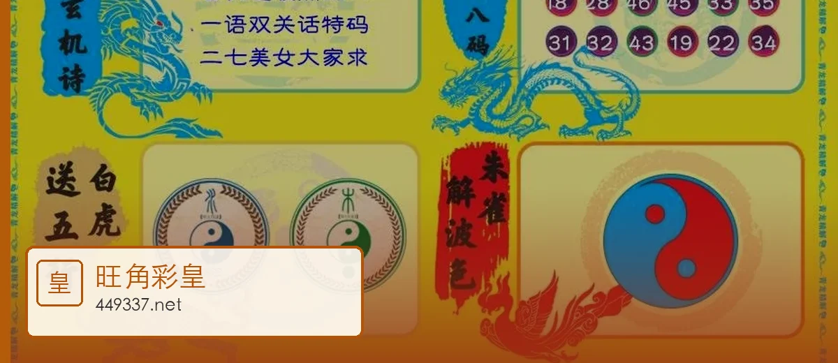 旺角彩皇开场大图